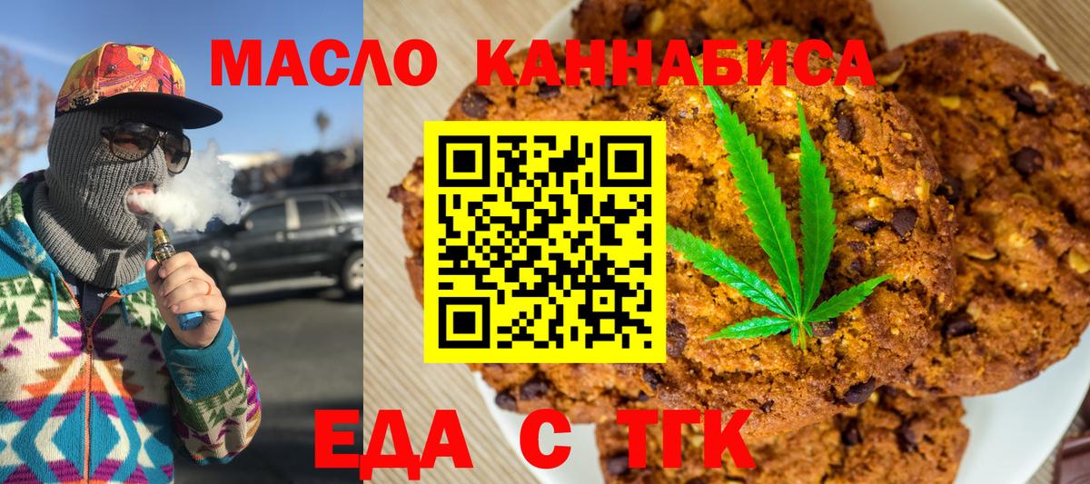 Саянск  Canna-Cookies марихуана  Вход с VPN 