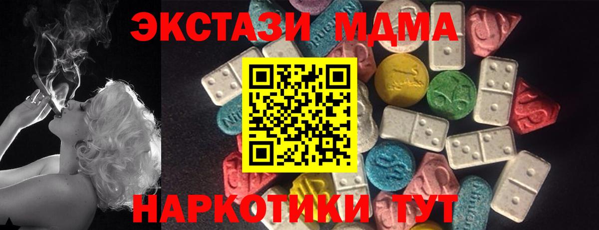Ecstasy MDMA Саянск