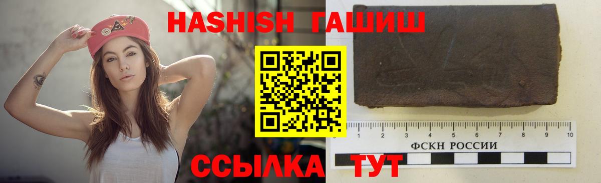 ГАШ hashish  ГАШИШ гарик  Саянск  ГАШ  Вход с VPN 
