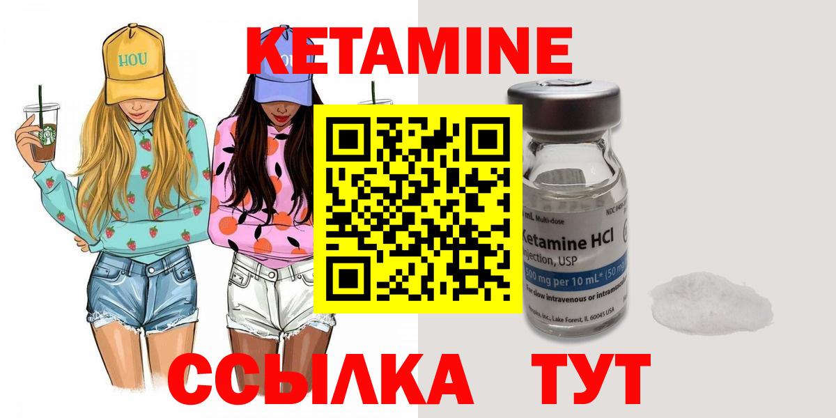 КЕТАМИН ketamine Саянск