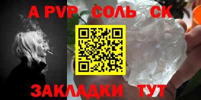 соль курить ск Нягань