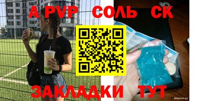 соль курить ск Нягань