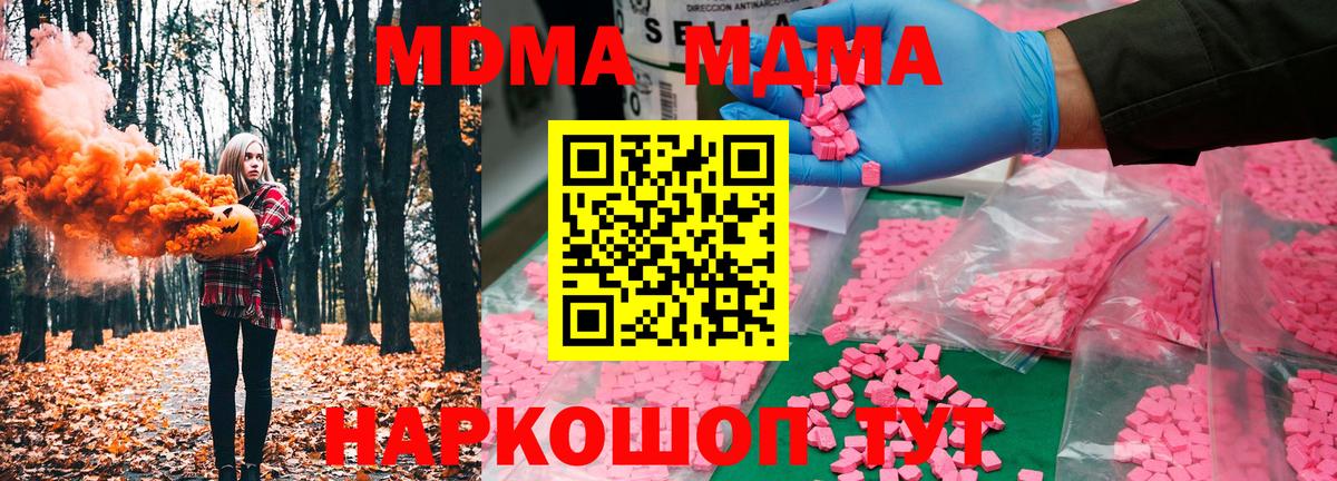 МДМА молли Саянск