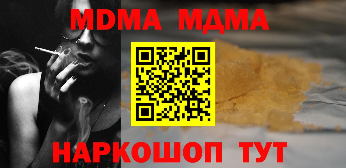 MDMA молли  Вход с VPN  Саянск  MDMA Molly 