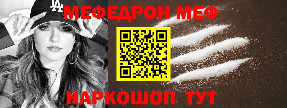 хочу наркоту  Мефедрон  Саянск  Вход с VPN  МЕФ 4 MMC  МЕФ кристаллы  МЕФ 