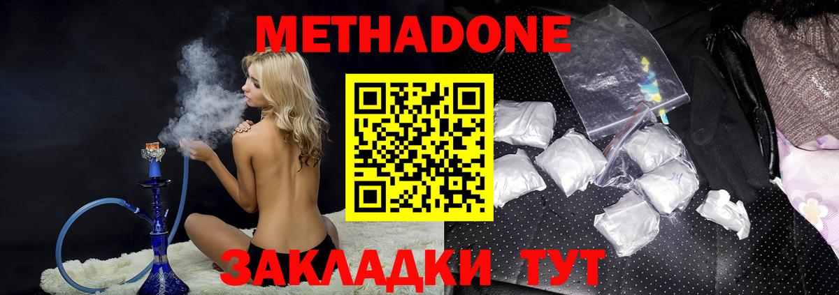mega   Метадон мёд  Вход с VPN  Саянск 