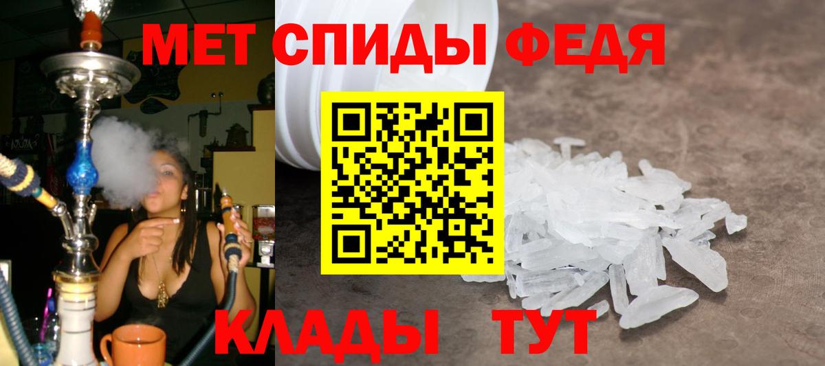 Первитин Methamphetamine  Вход с VPN  Саянск  Первитин Methamphetamine 