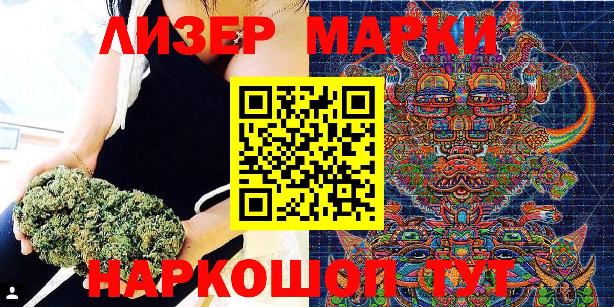 Марки N-bome 1,5мг Саянск