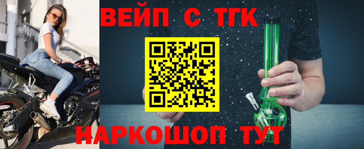 Дистиллят ТГК жижа Саянск