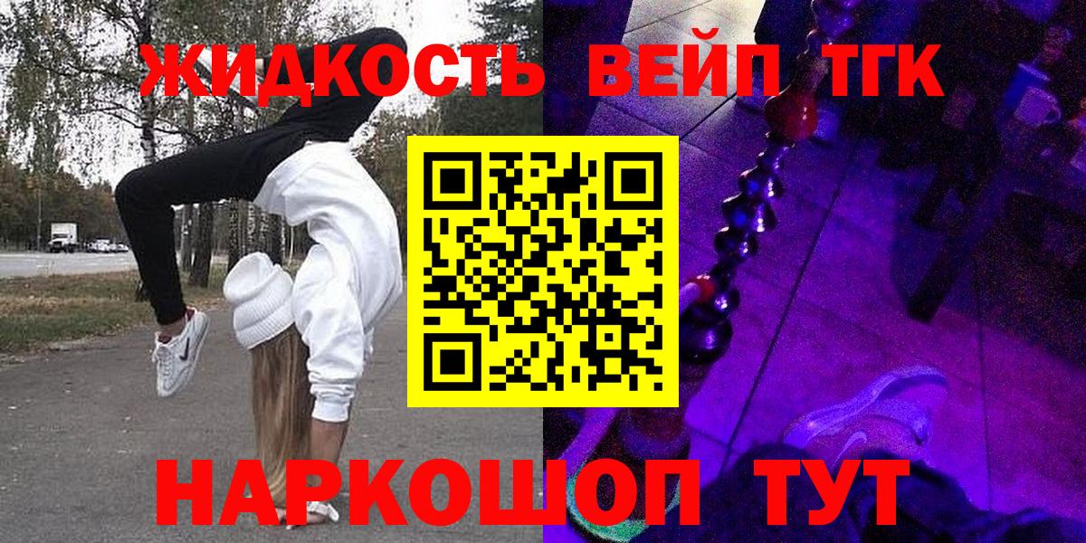 ТГК гашишное масло  ТГК вейп с тгк  Саянск  Вход с VPN 